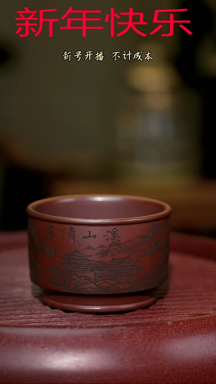 【闪购商品】紫砂茶杯紫砂主人杯福利