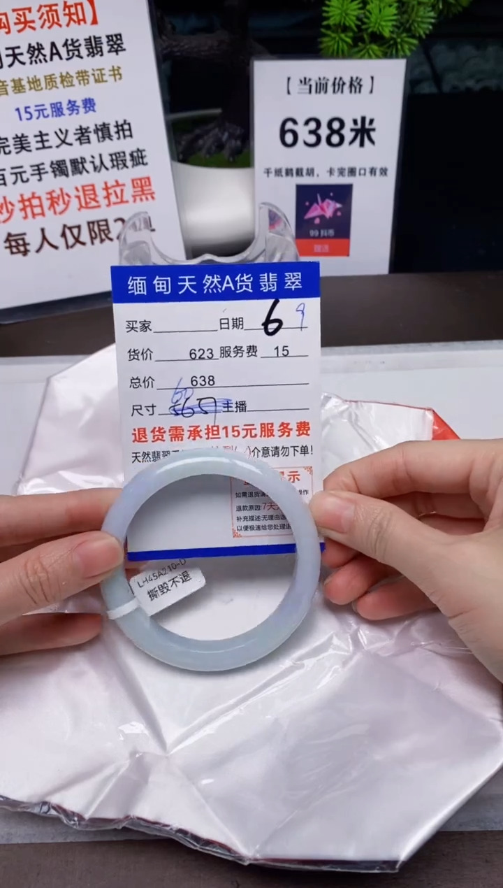 【闪购商品】翡翠手镯未镶嵌9天然A货缅甸翡翠需包容完美主义慎拍