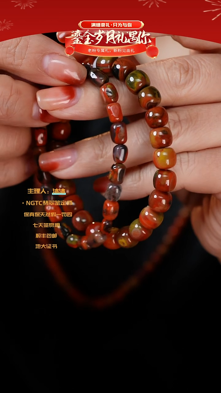 【闪购商品】南红玛瑙手链未镶嵌包浆料彩浆2500