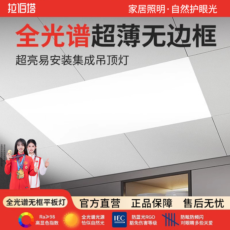 厨房灯卫生间灯集成吊顶灯LED灯铝扣板灯300×300×600无边框平板灯