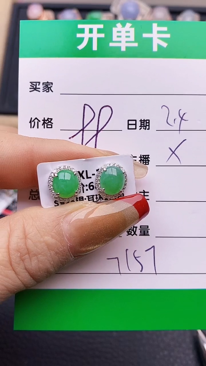 【闪购商品】翡翠戒指银S925镶嵌7157