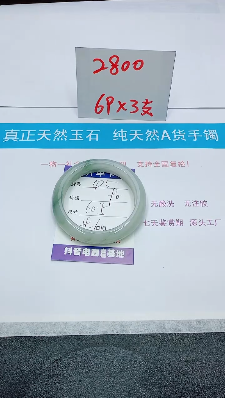 【闪购商品】石英质玉未镶嵌手镯45
