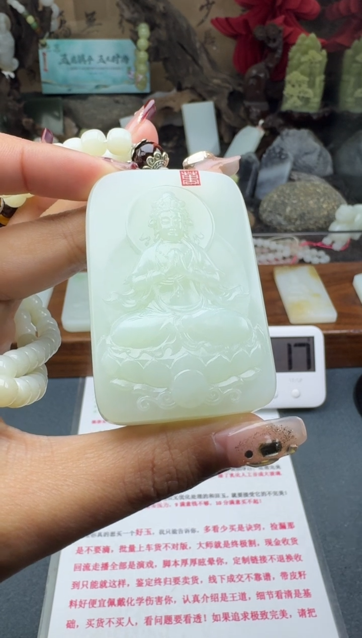 【闪购商品】和田玉颈饰未镶嵌菲菲