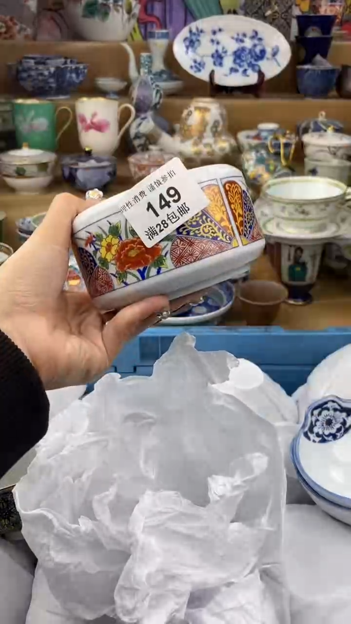【闪购商品】杯瓷色工艺品品品品149