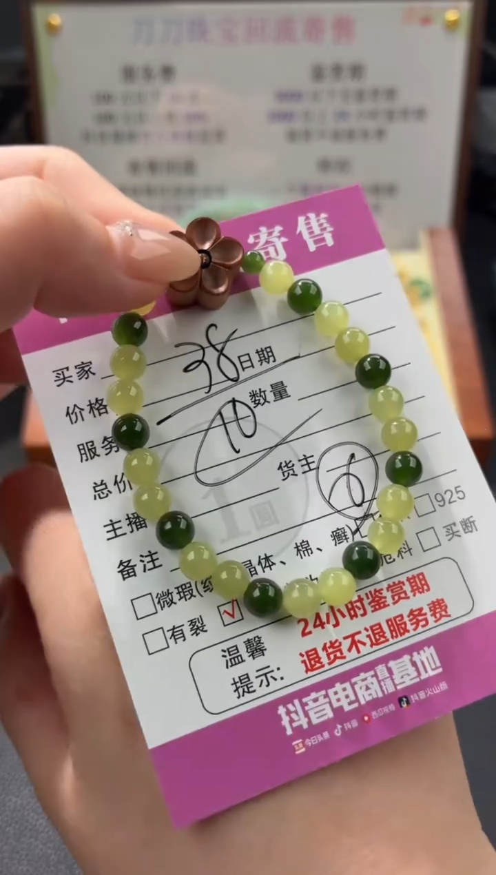 未镶嵌手串和田玉00003124