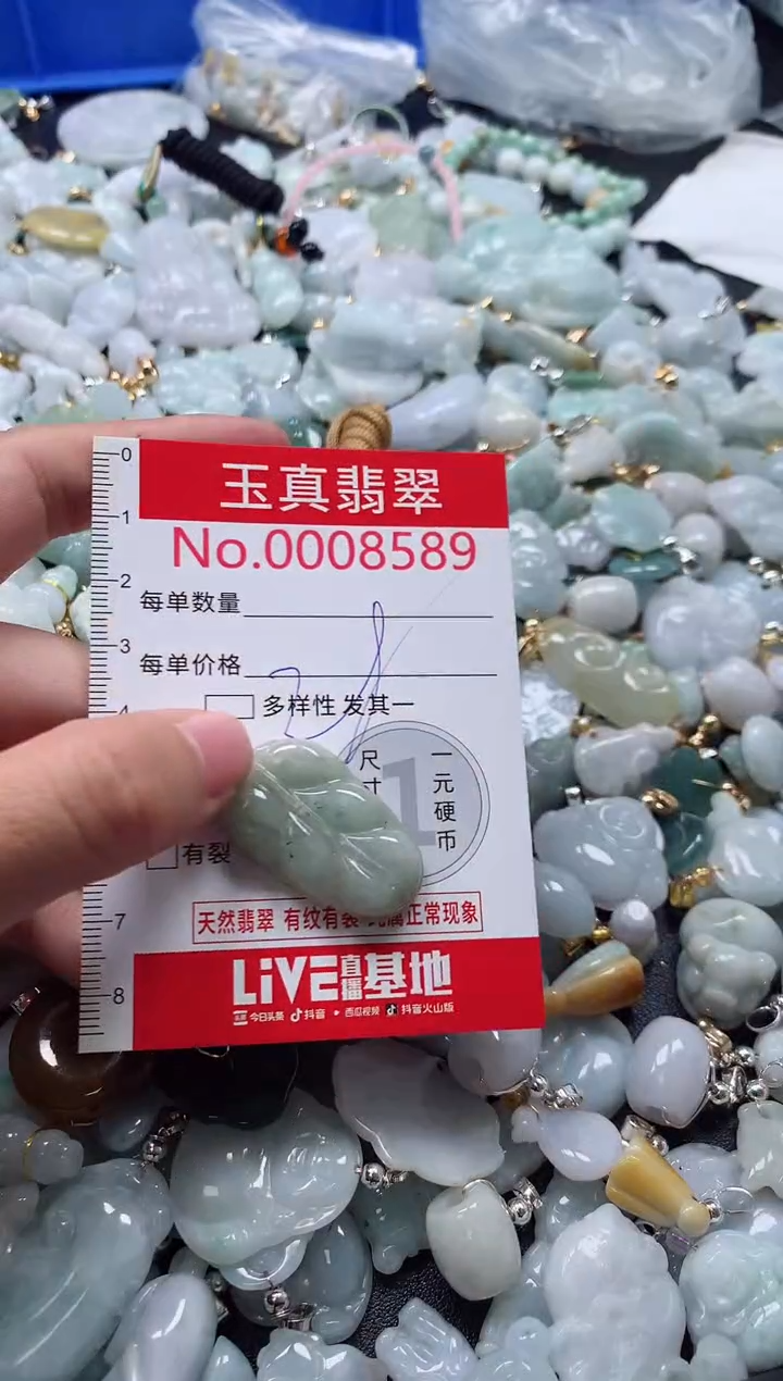 吊坠(不含链)未镶嵌翡翠8589