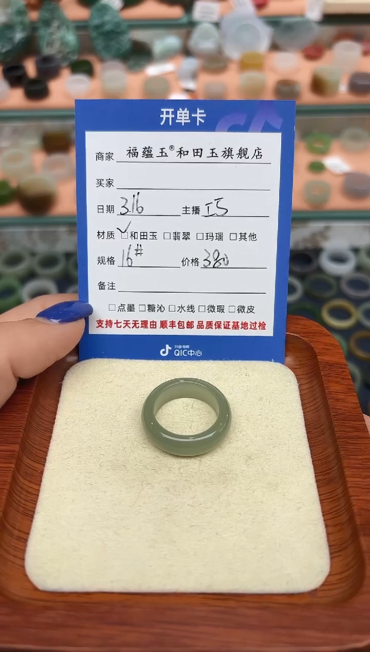 【闪购商品】和田玉未镶嵌戒指16号