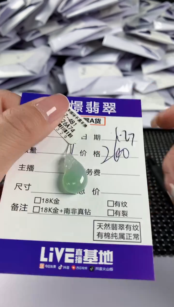 【闪购商品】翡翠颈饰未镶嵌翡翠40