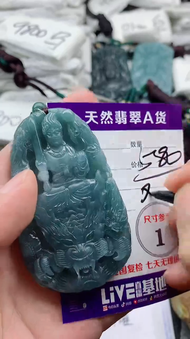 翡翠未镶嵌颈饰888
