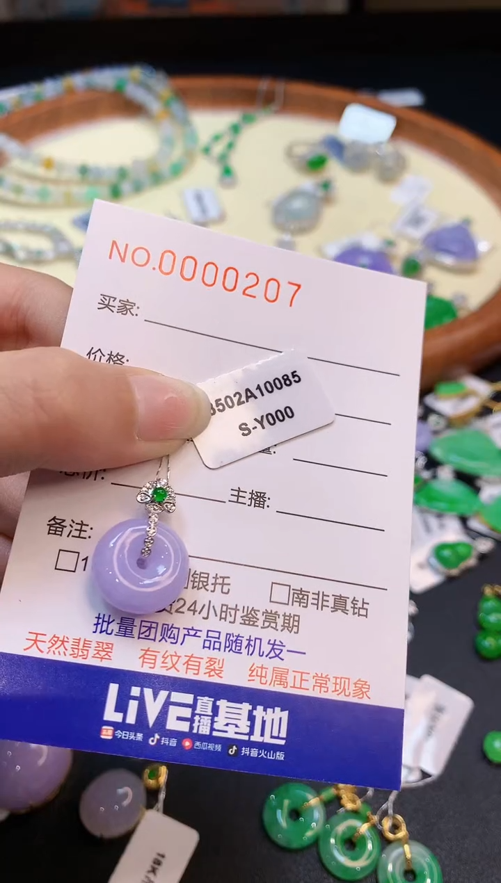 【闪购商品】翡翠吊坠(不含链)18K金镶嵌多样性发一件0207