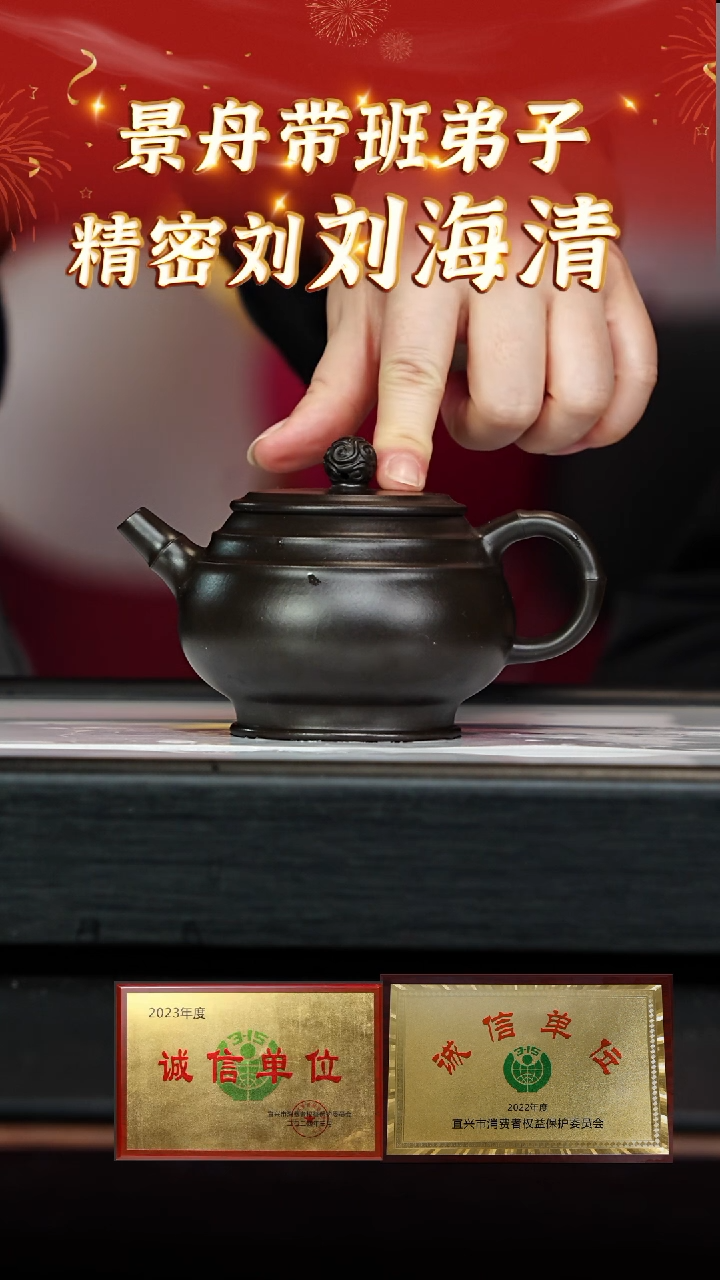 【闪购商品】紫砂茶壶34 刘海清老师专场  墨绿泥