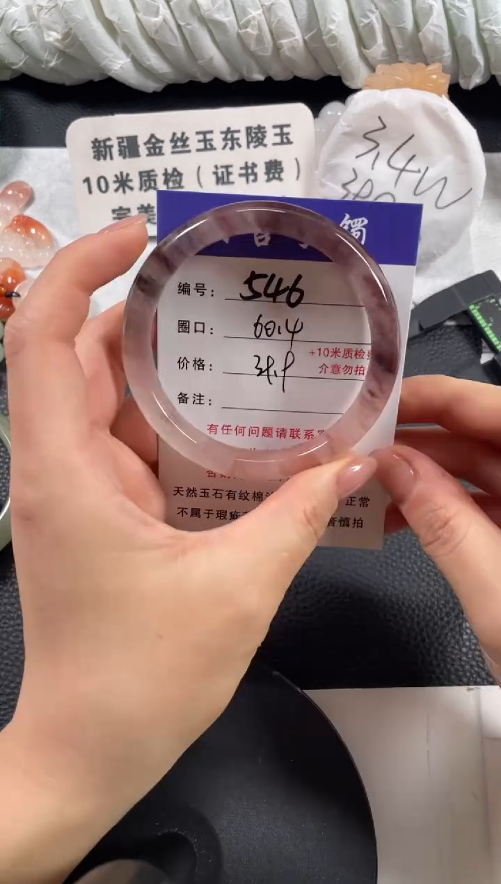 【闪购商品】石英质玉手镯未镶嵌60