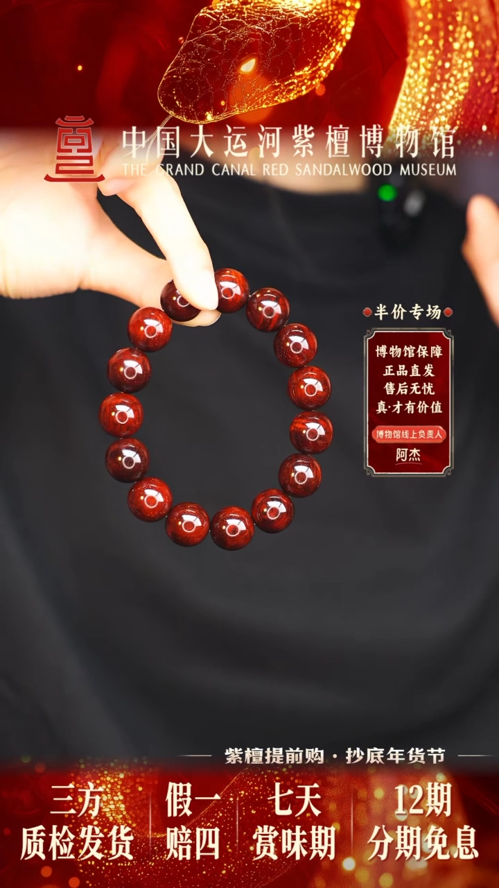 【闪购商品】小叶紫檀手串/手链1.5金星瘤疤多样性发其一