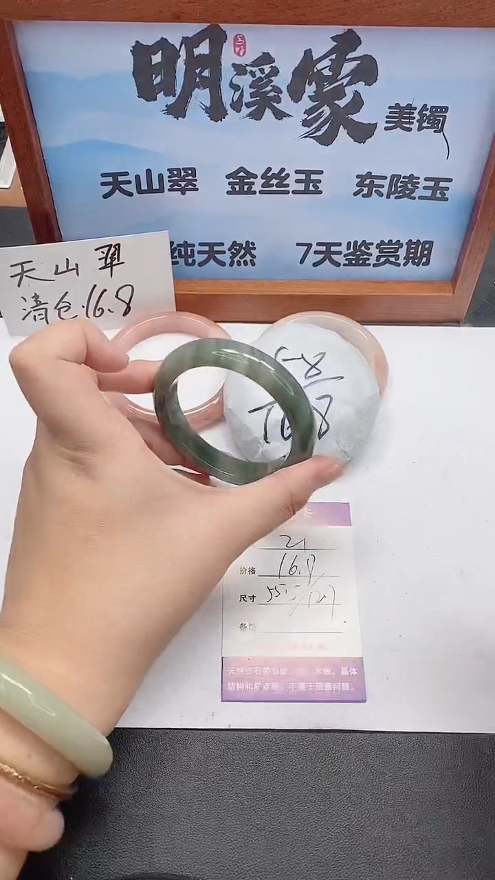 未镶嵌手镯石英质玉21/55-56