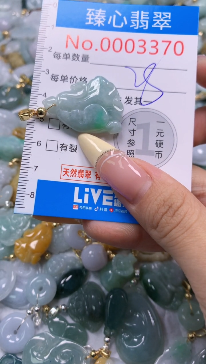 翡翠未镶嵌颈饰含绳0003370