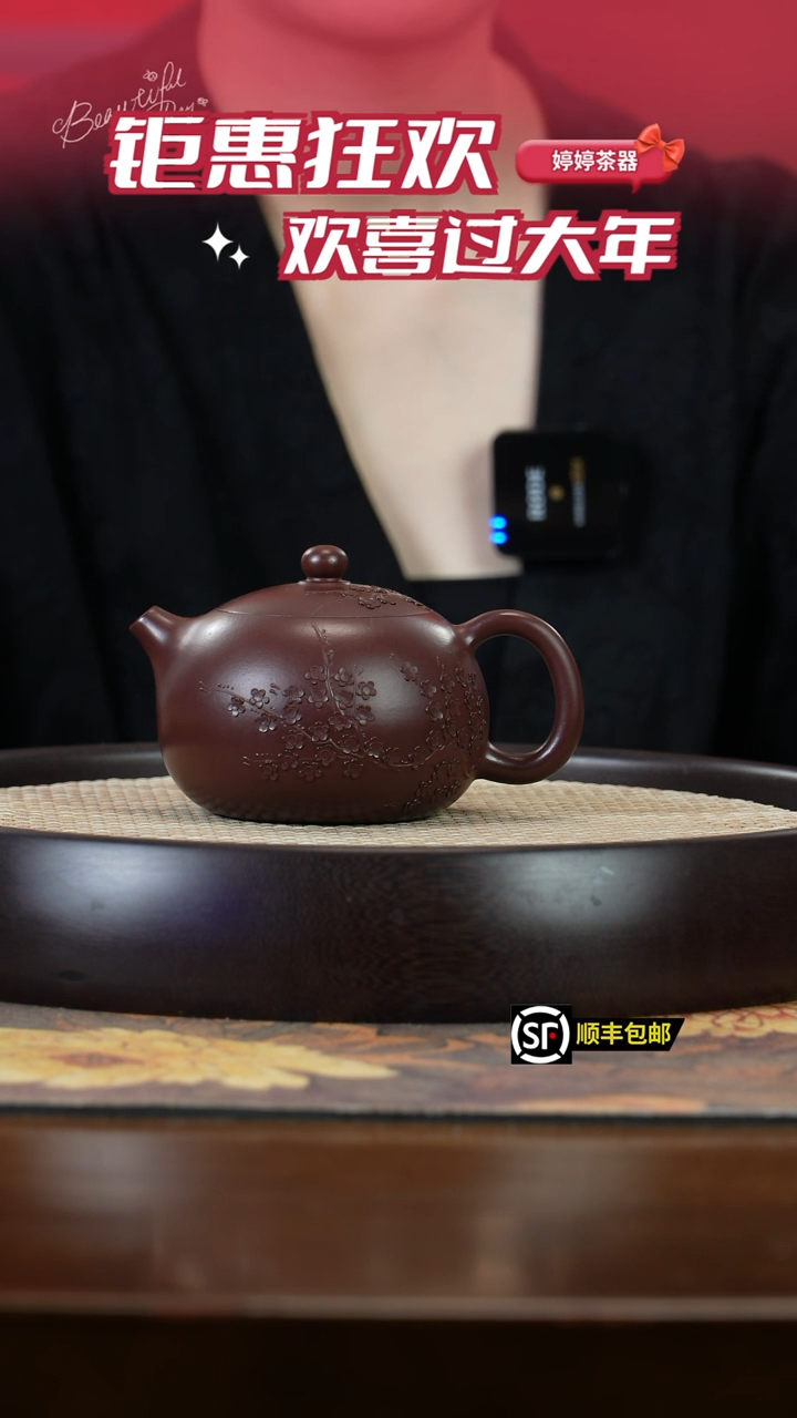 【闪购商品】紫砂茶壶J3963紫泥寒梅西施HHJ
