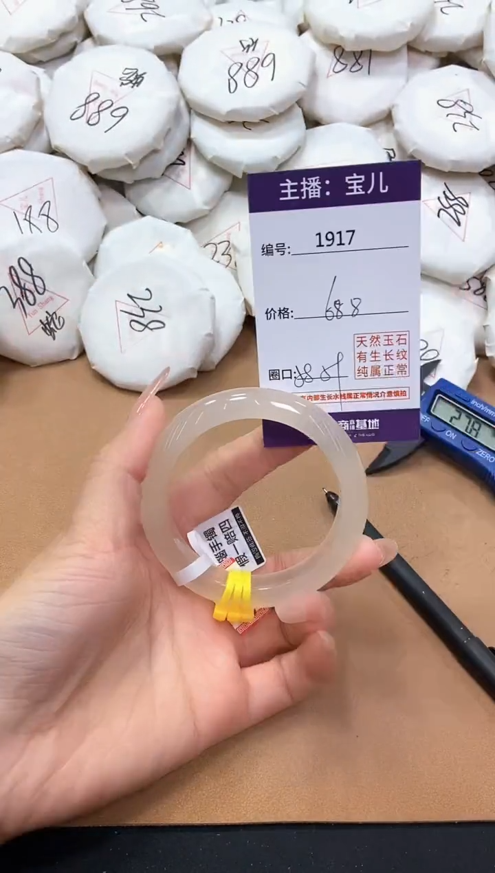 【闪购商品】玛瑙/玉髓手镯未镶嵌1917