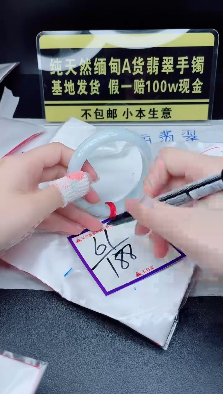 翡翠手镯未镶嵌我