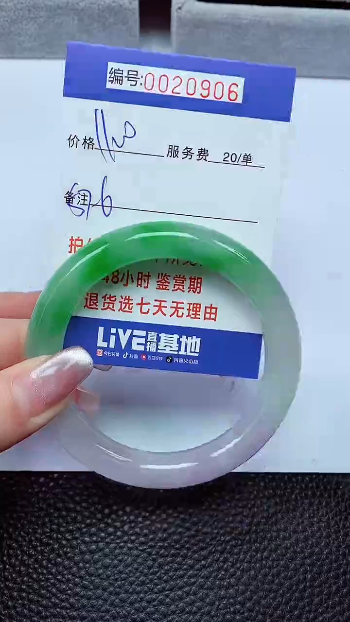 【闪购商品】拍下以实物为准00020906