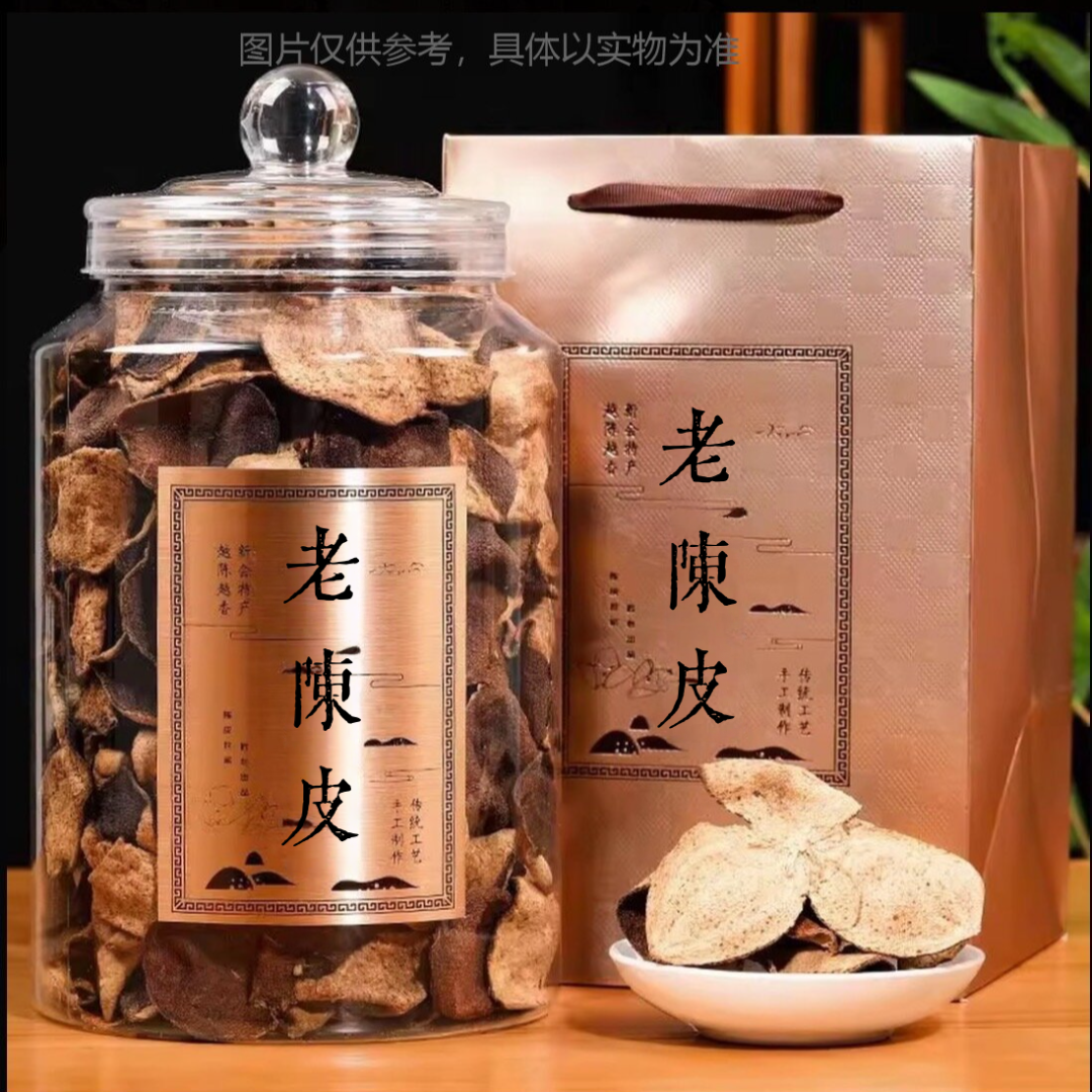天然生晒老陈皮干正宗广东江门大红泡水泡茶搭枸杞