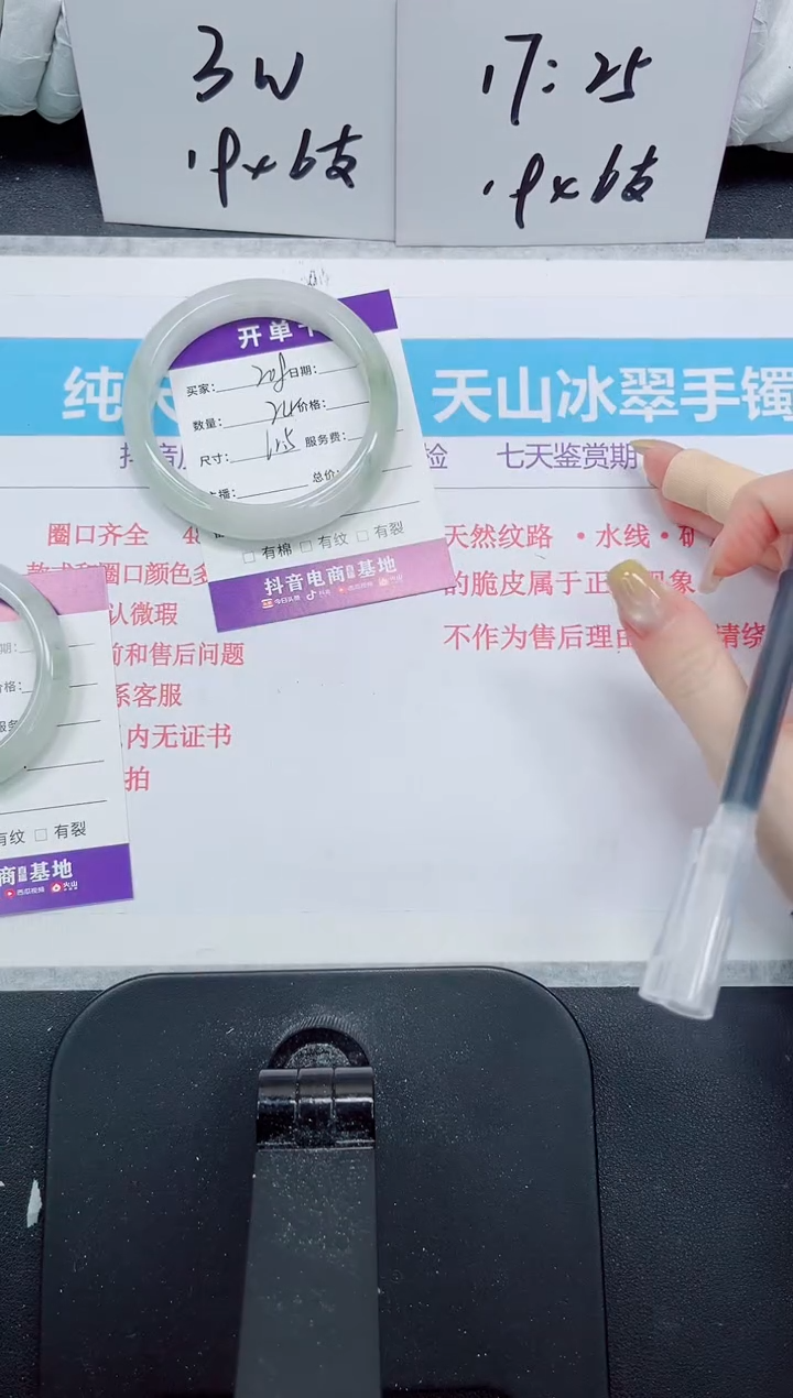 石英质玉手镯未镶嵌208