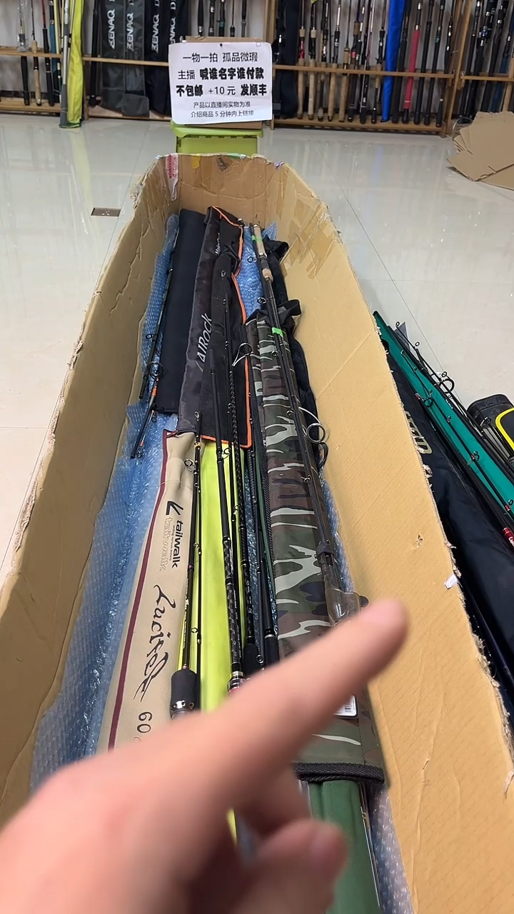 老*中古鱼竿，实物以直播间为准