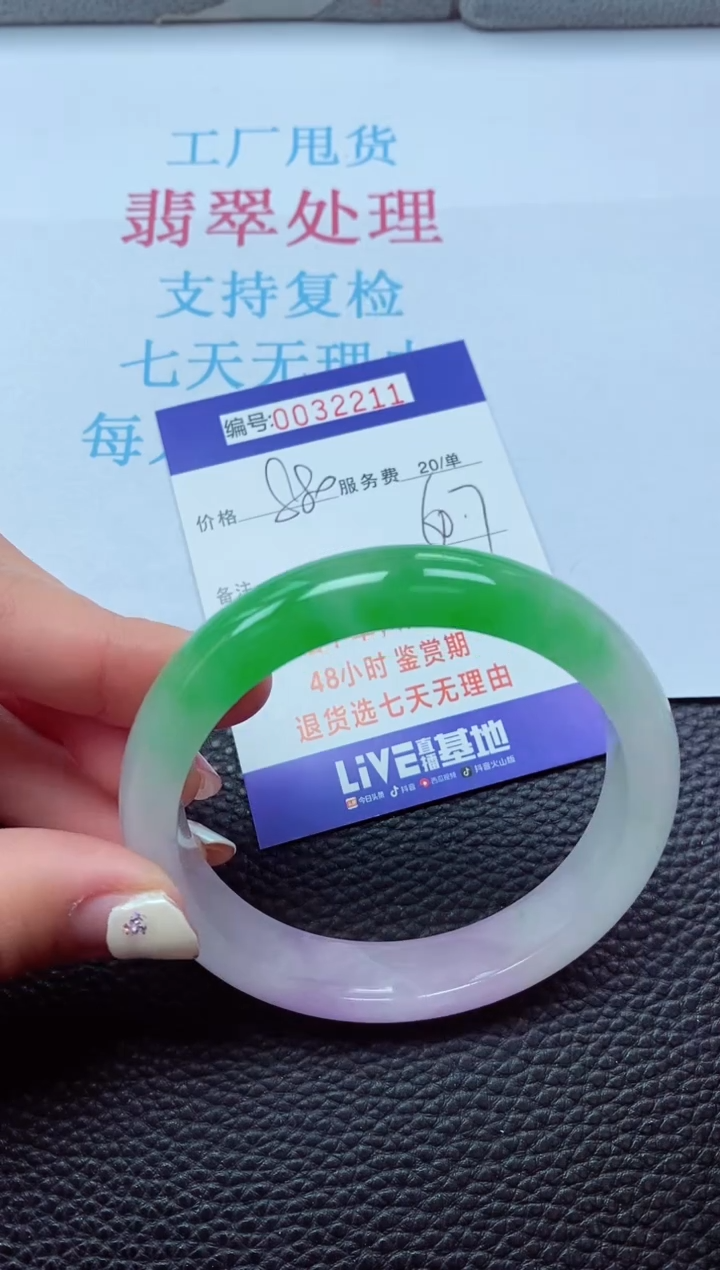 【闪购商品】以实物为准0000032211