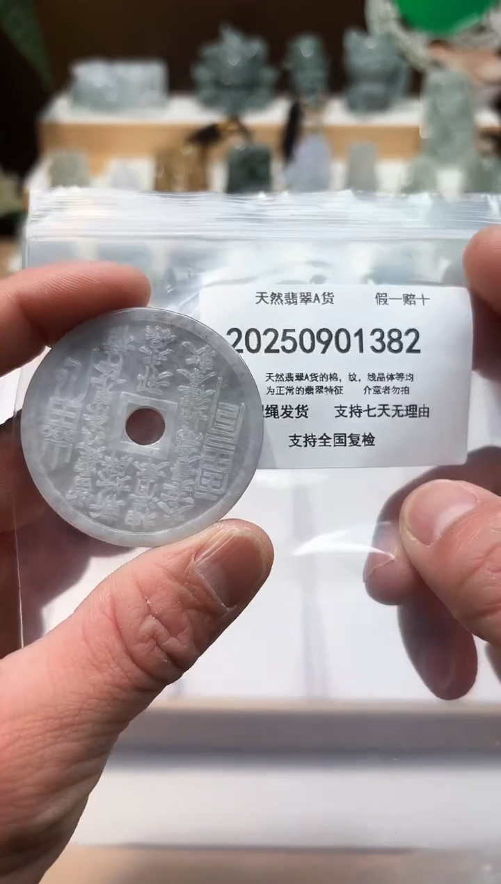 颈饰未镶嵌翡翠天然缅甸翡翠A货1128