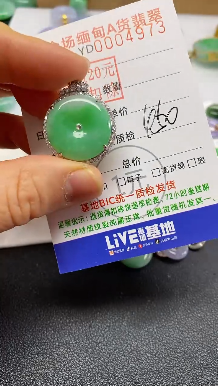 【闪购商品】翡翠吊坠(不含链)18K金镶嵌平安扣
