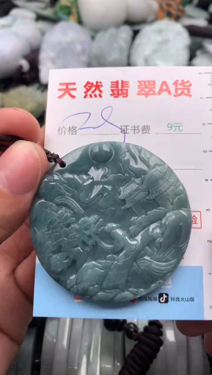 【闪购商品】翡翠吊坠(不含链)未镶嵌1