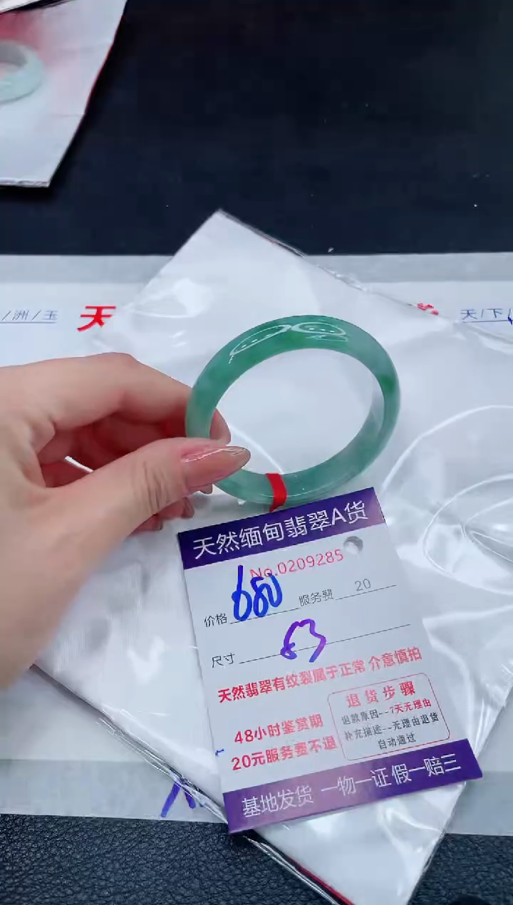 翡翠手镯未镶嵌680.000000