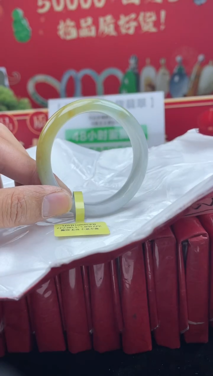 【闪购商品】翡翠手镯未镶嵌2手镯