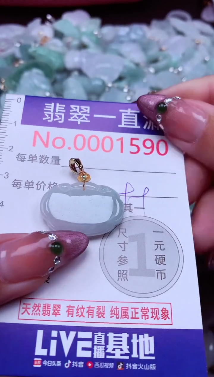 吊坠(不含链)未镶嵌翡翠1590