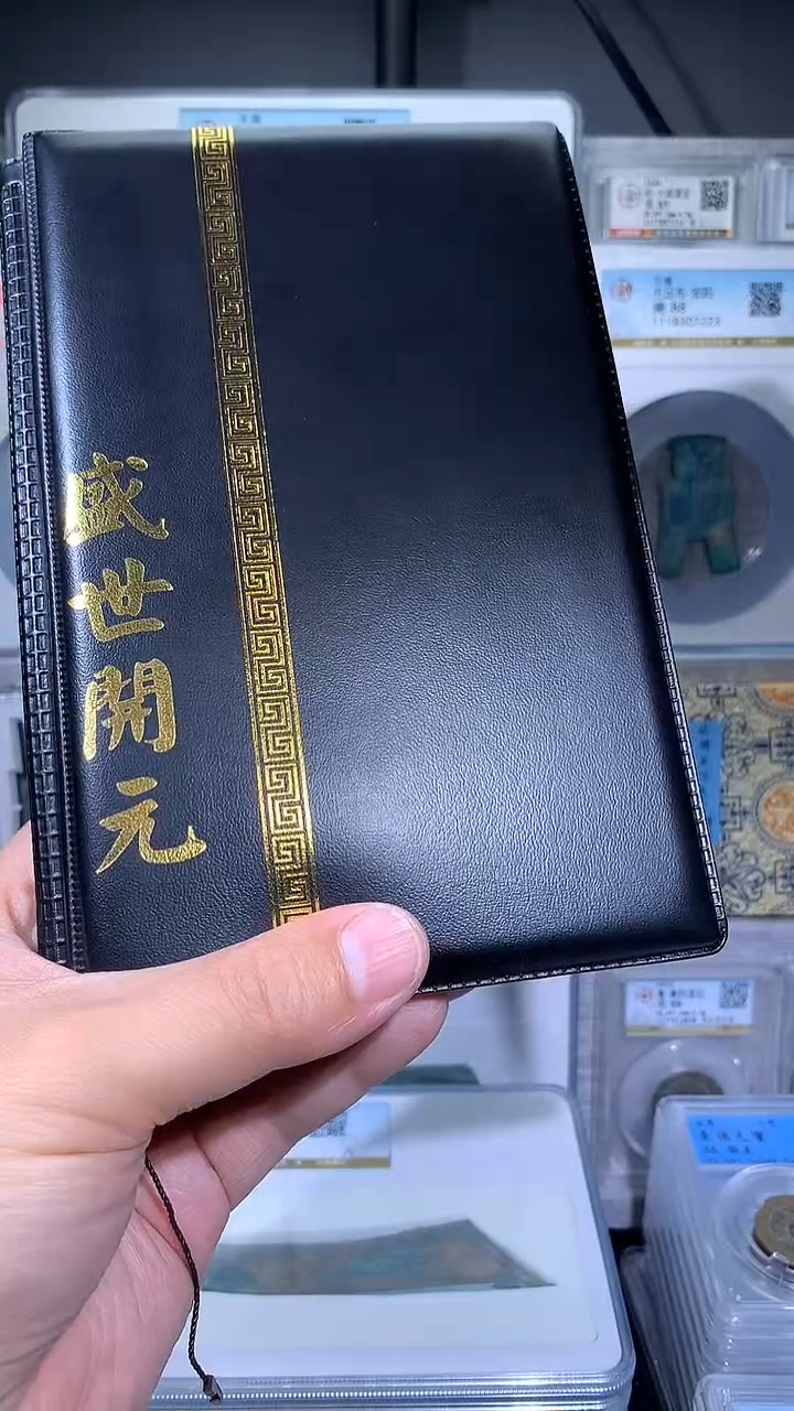 【闪购商品】铜御泉收藏盛世开元钱币册50枚