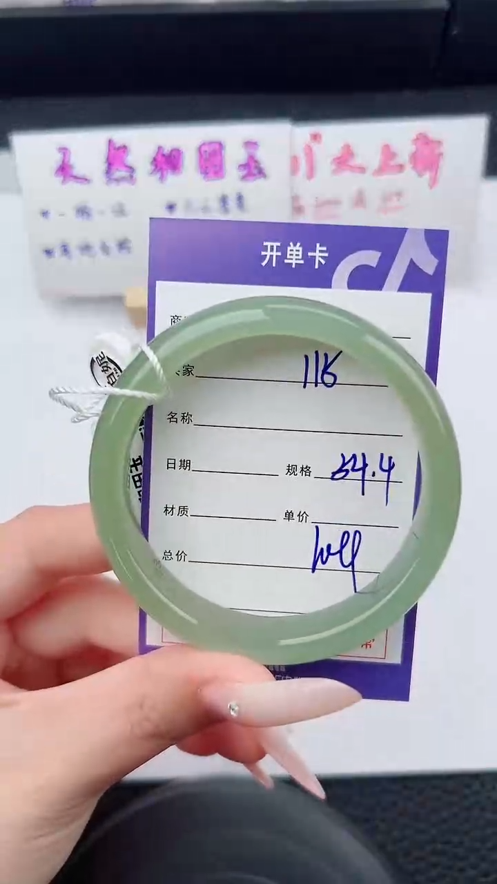 未镶嵌手镯和田玉115碎玉微色差T3