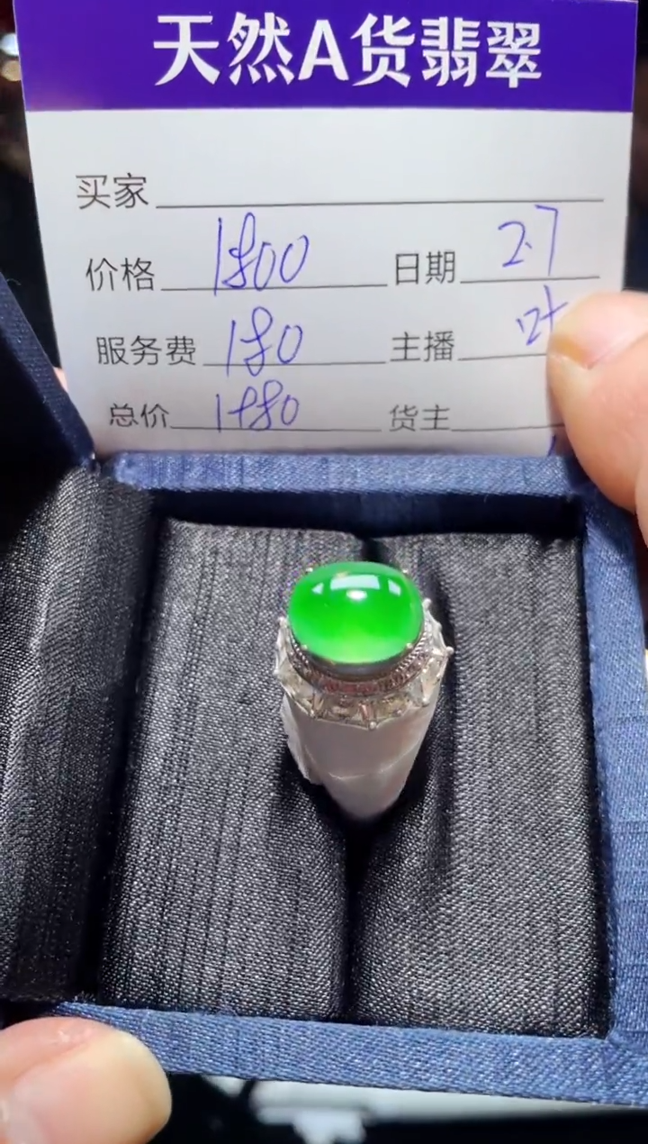 【闪购商品】翡翠戒指未镶嵌0028656887多样性发货