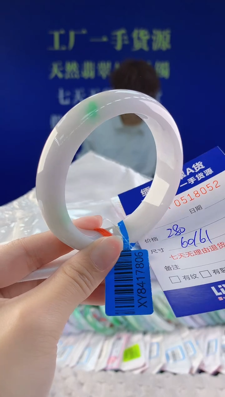 【闪购商品】翡翠手镯未镶嵌52天然A货翡翠