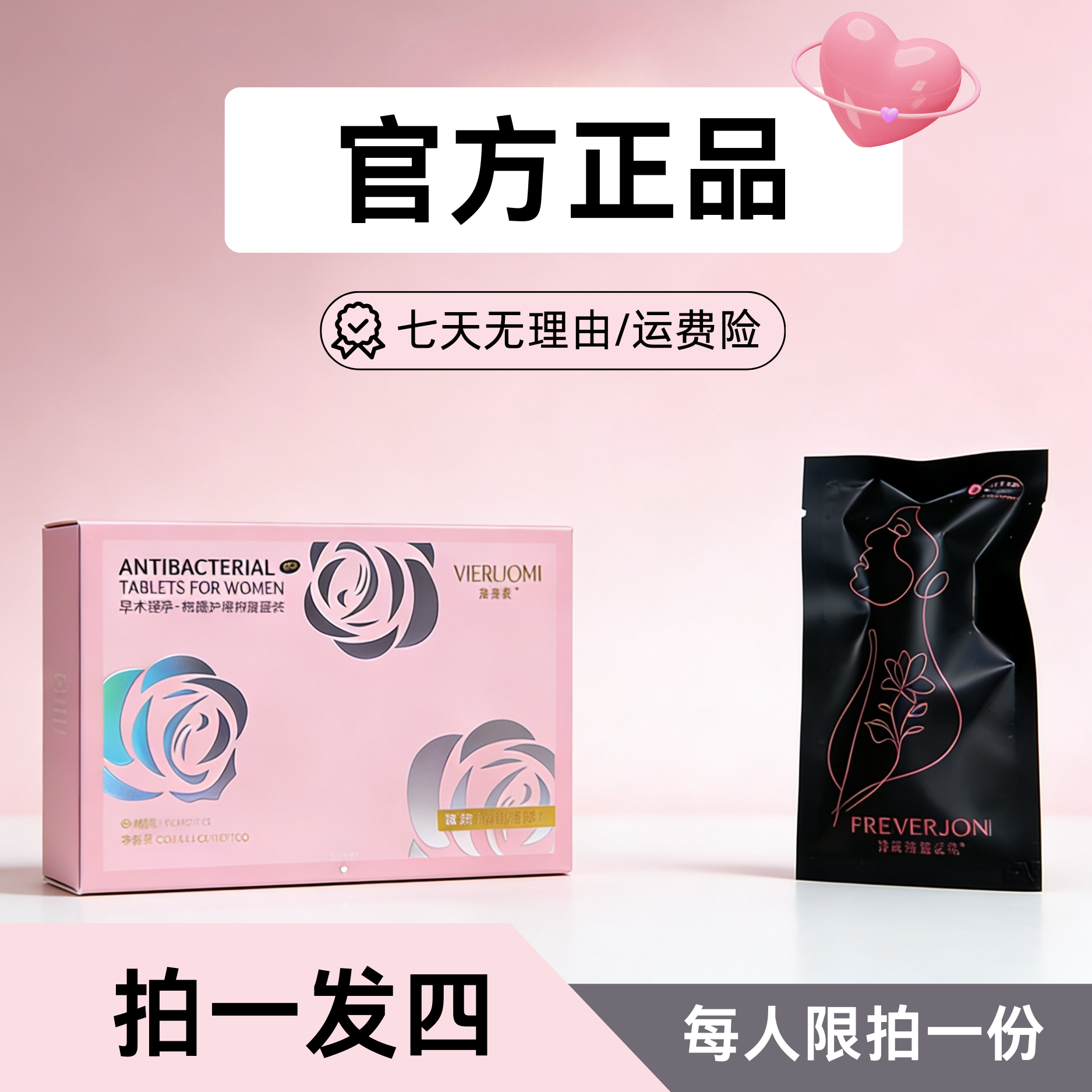 【买不到拍这个】拍一发四/组合搭配 正品保障 一指片精华