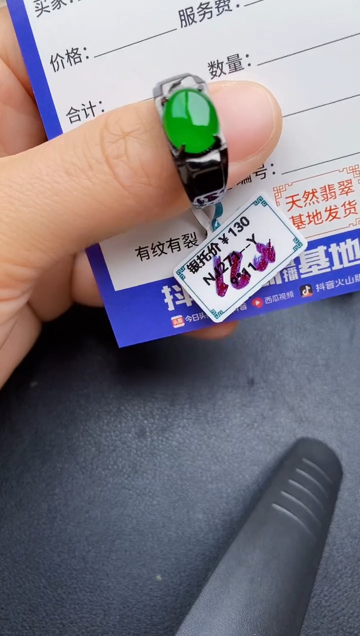 【闪购商品】翡翠戒指银S925镶嵌2222