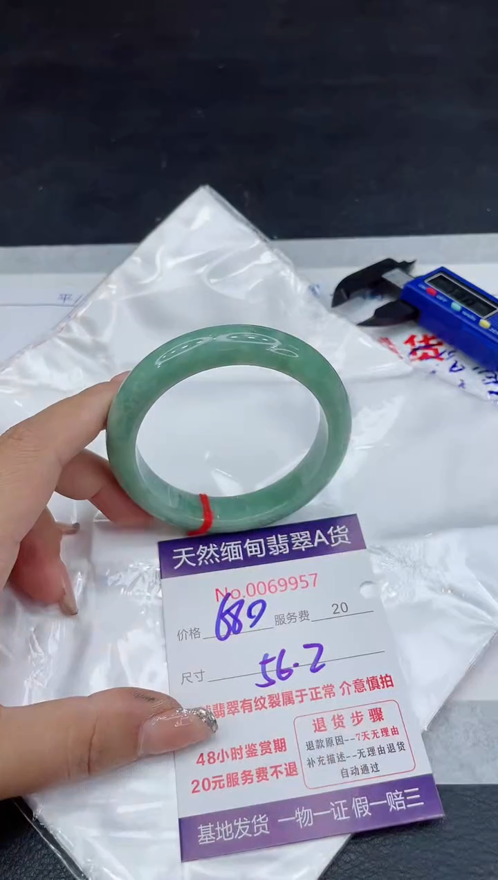 【闪购商品】翡翠手镯未镶嵌88888888