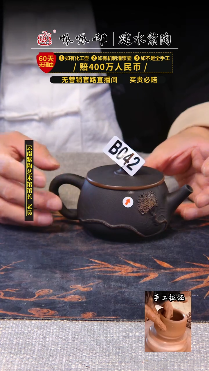 【闪购商品】壶凤凰印建水紫陶壶微瑕/B042