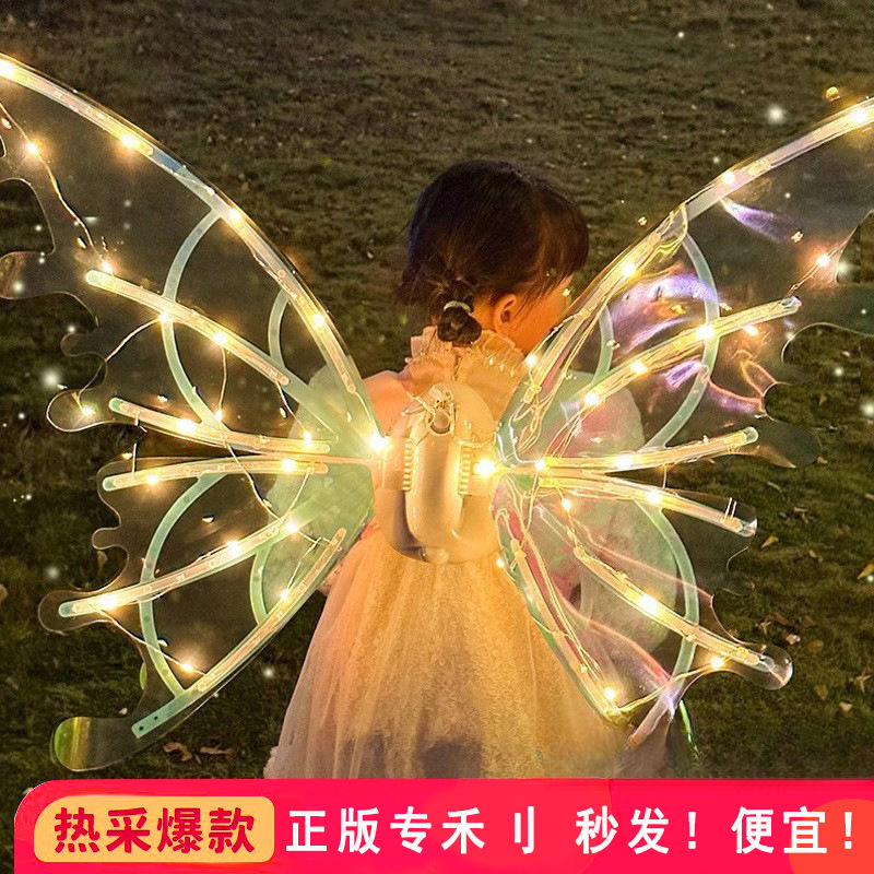 精灵发光翅膀电动全自动发光会动的蝴蝶背饰道具带灯儿童女孩玩具