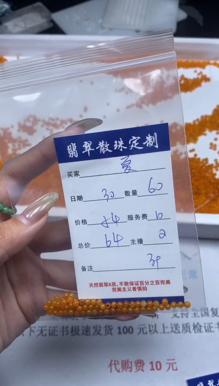 【闪购商品】翡翠颈饰未镶嵌贞城散珠批发DIY