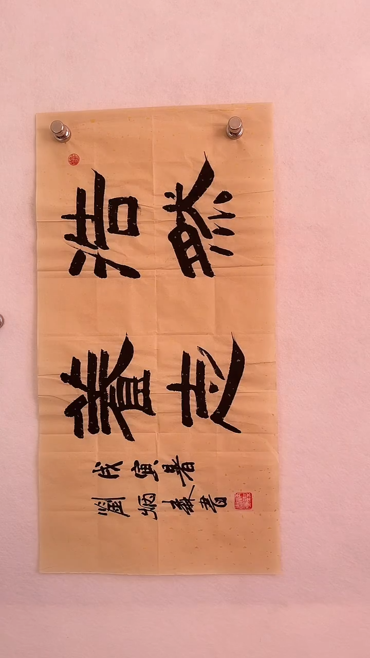 国画国画 艺和堂美术馆