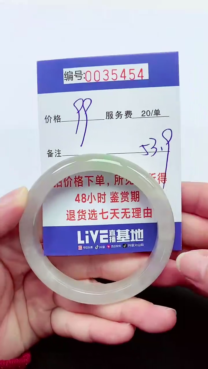 【闪购商品】翡翠手镯未镶嵌拍下以实物为准000035454