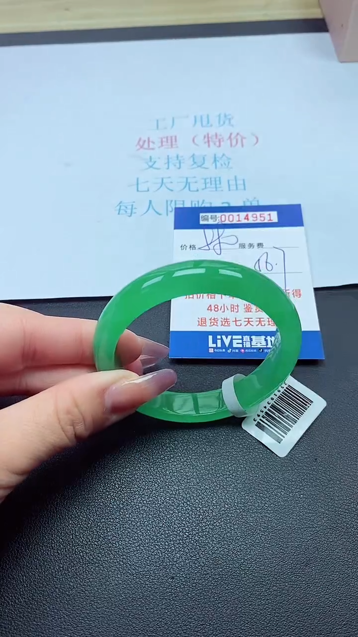 饰品以实物为准0014951