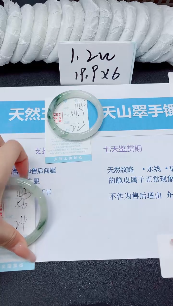 石英质玉手镯未镶嵌144/54.7