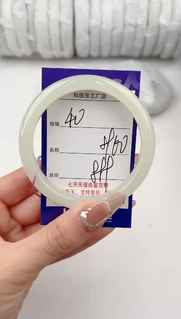 【闪购商品】和田玉手镯未镶嵌40颜色微差无瑕