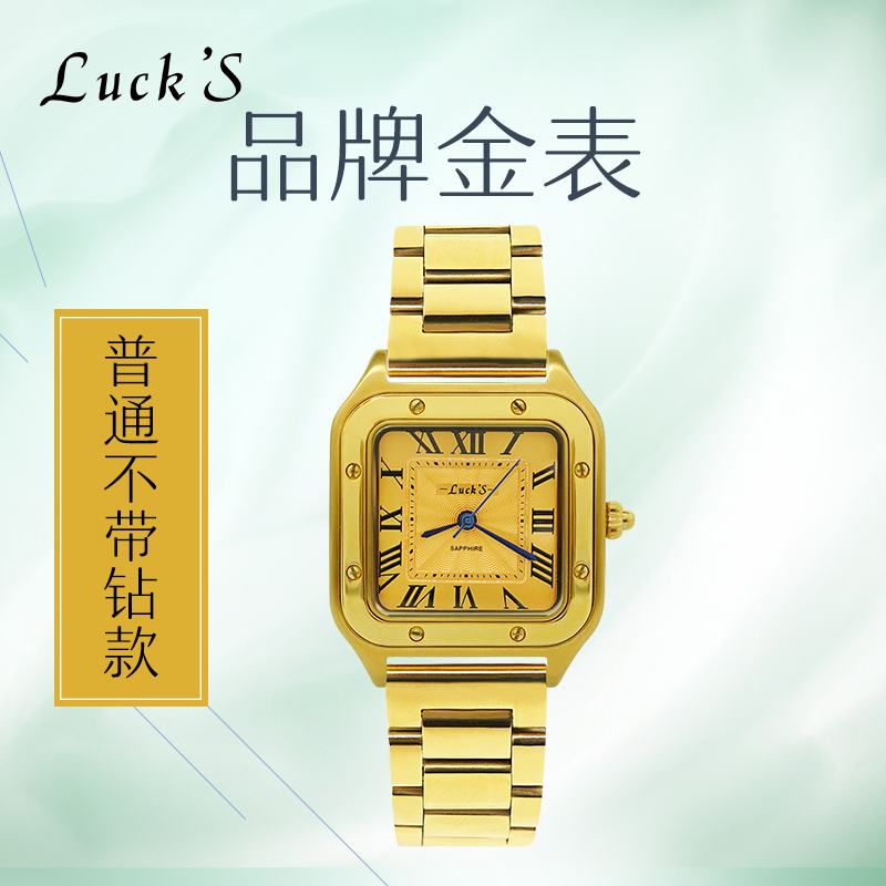【福利款】足金999黄金手表情侣对表防水钢链方形金表-1002
