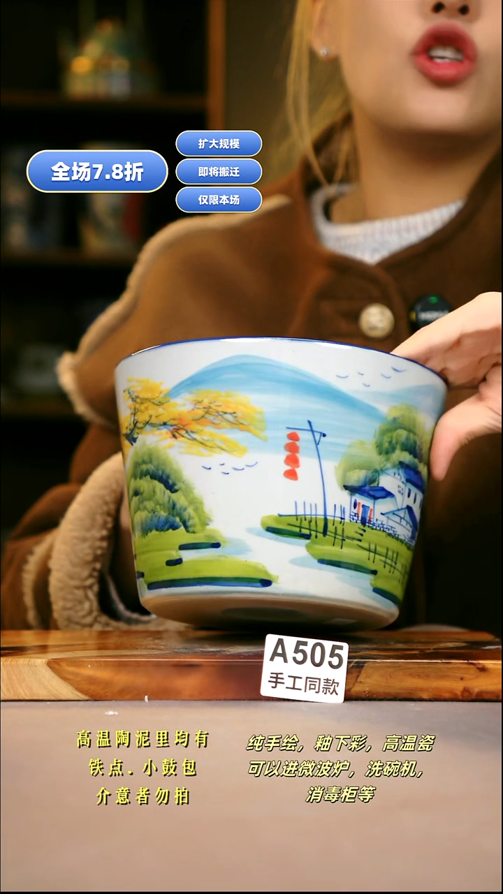 A505新十二器瓷器